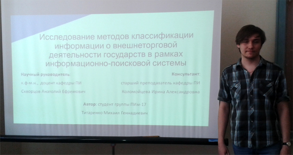 Магистрант М. Г. Титаренко Магистрант М. Г. Титаренко