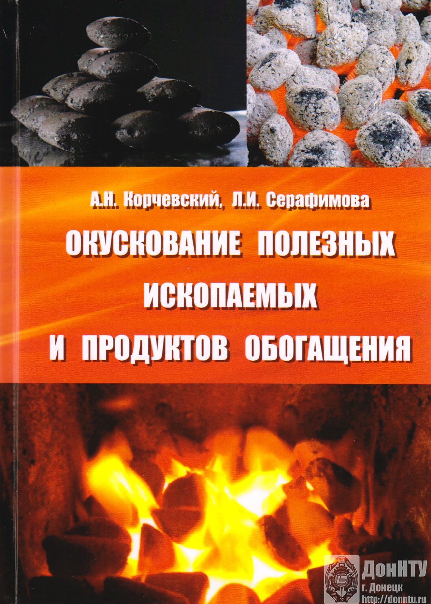 Научно-техническая библиотека благодарит за новое учебное пособие 