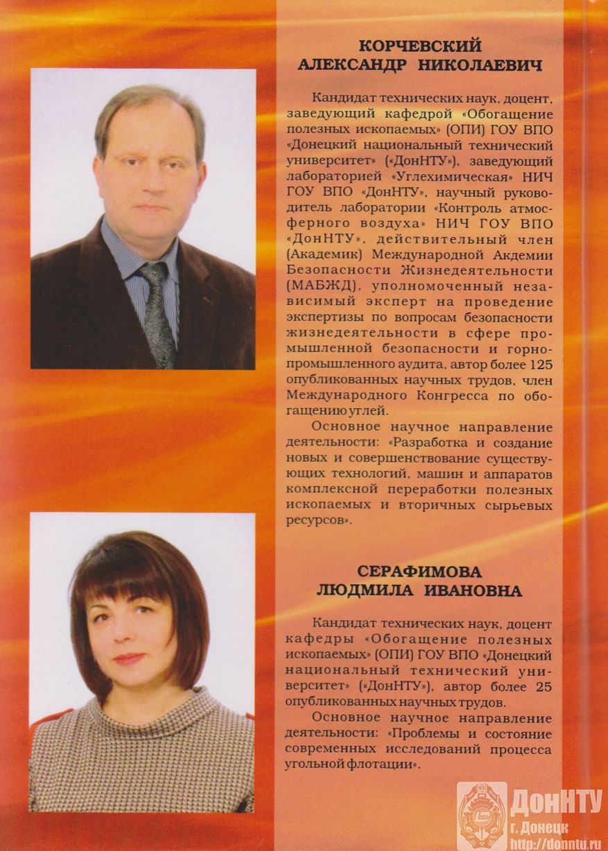 Научно-техническая библиотека благодарит за новое учебное пособие 