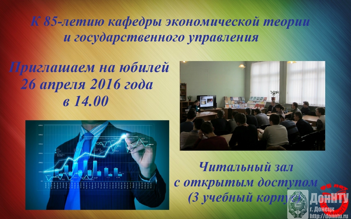 Приглашаем на юбилей