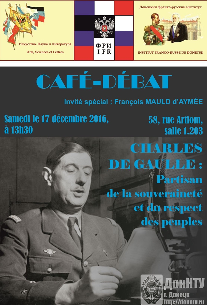 «Шарль де Голль: сторонник суверенитета и уважения к народам»