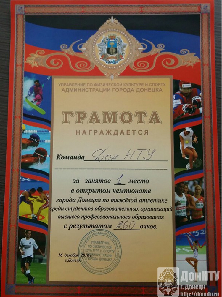 Грамота