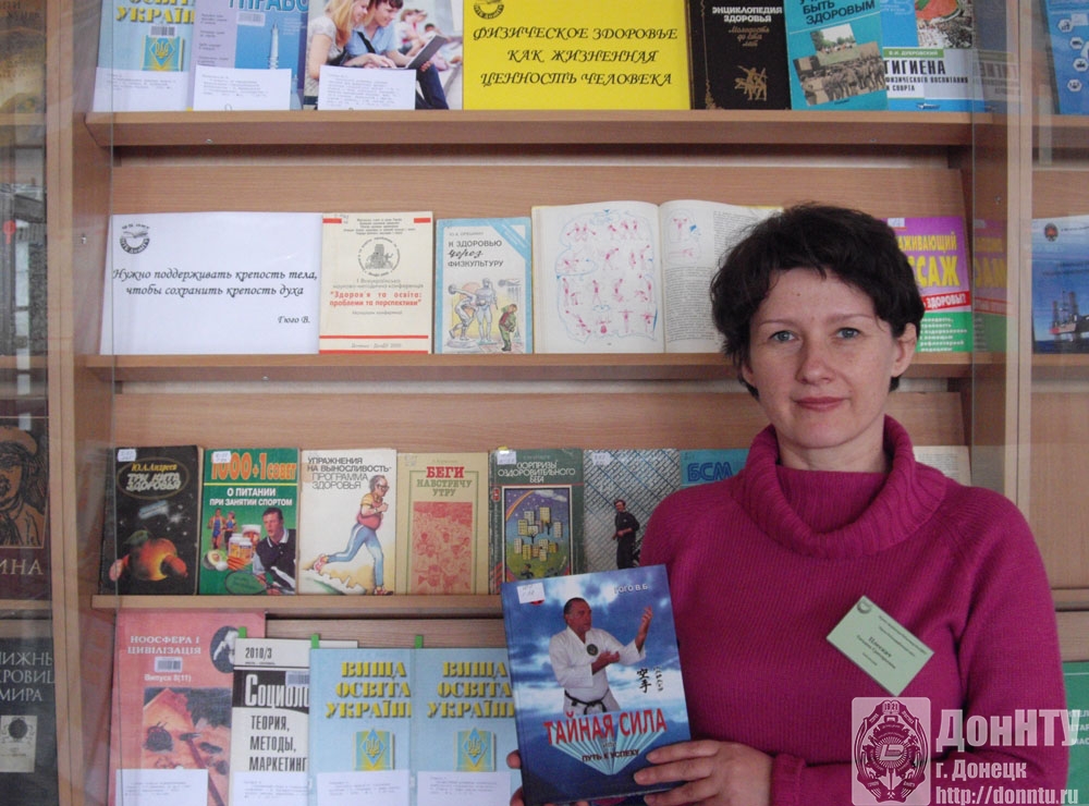 Книжная выставка «Физическое здоровье как жизненная ценность человека»