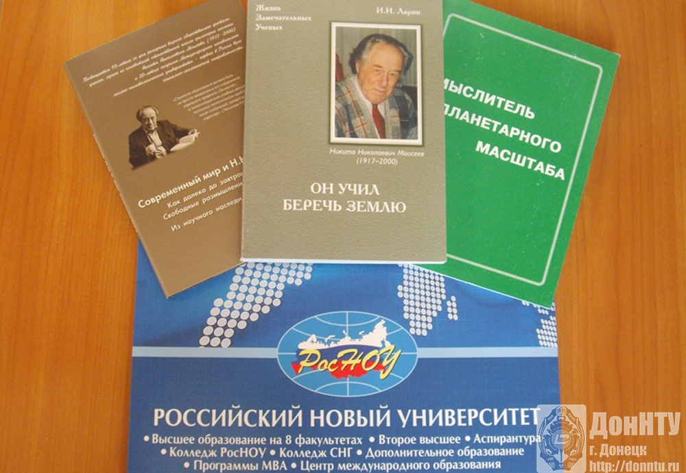 Бесценный дар библиотеке ДонНТУ