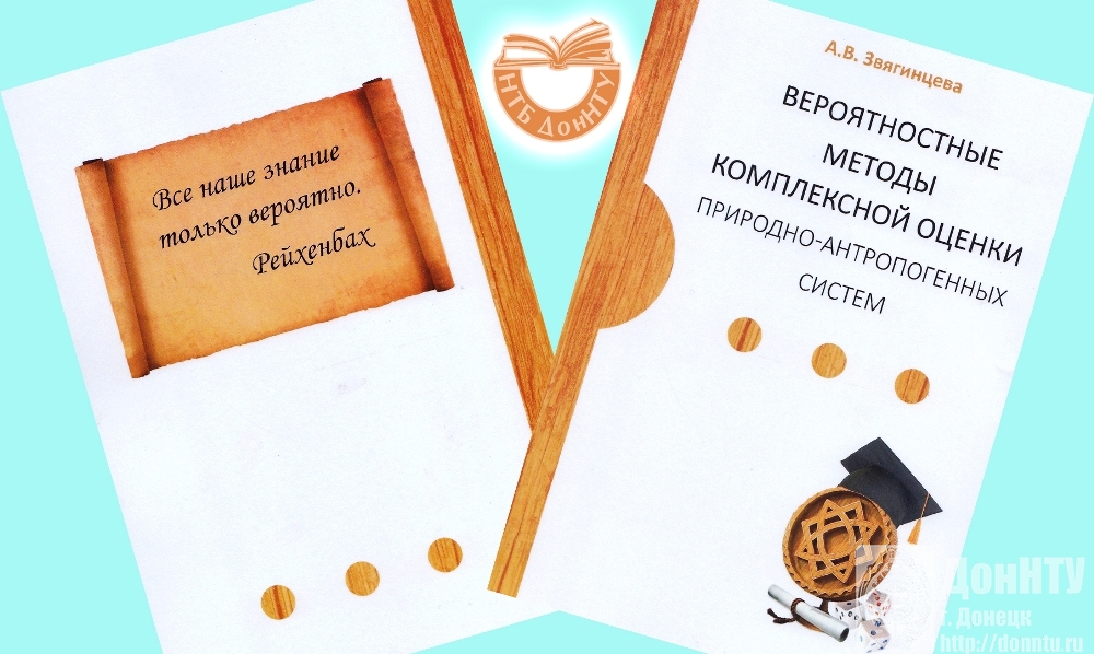 Монографии А. В. Звягинцевой 