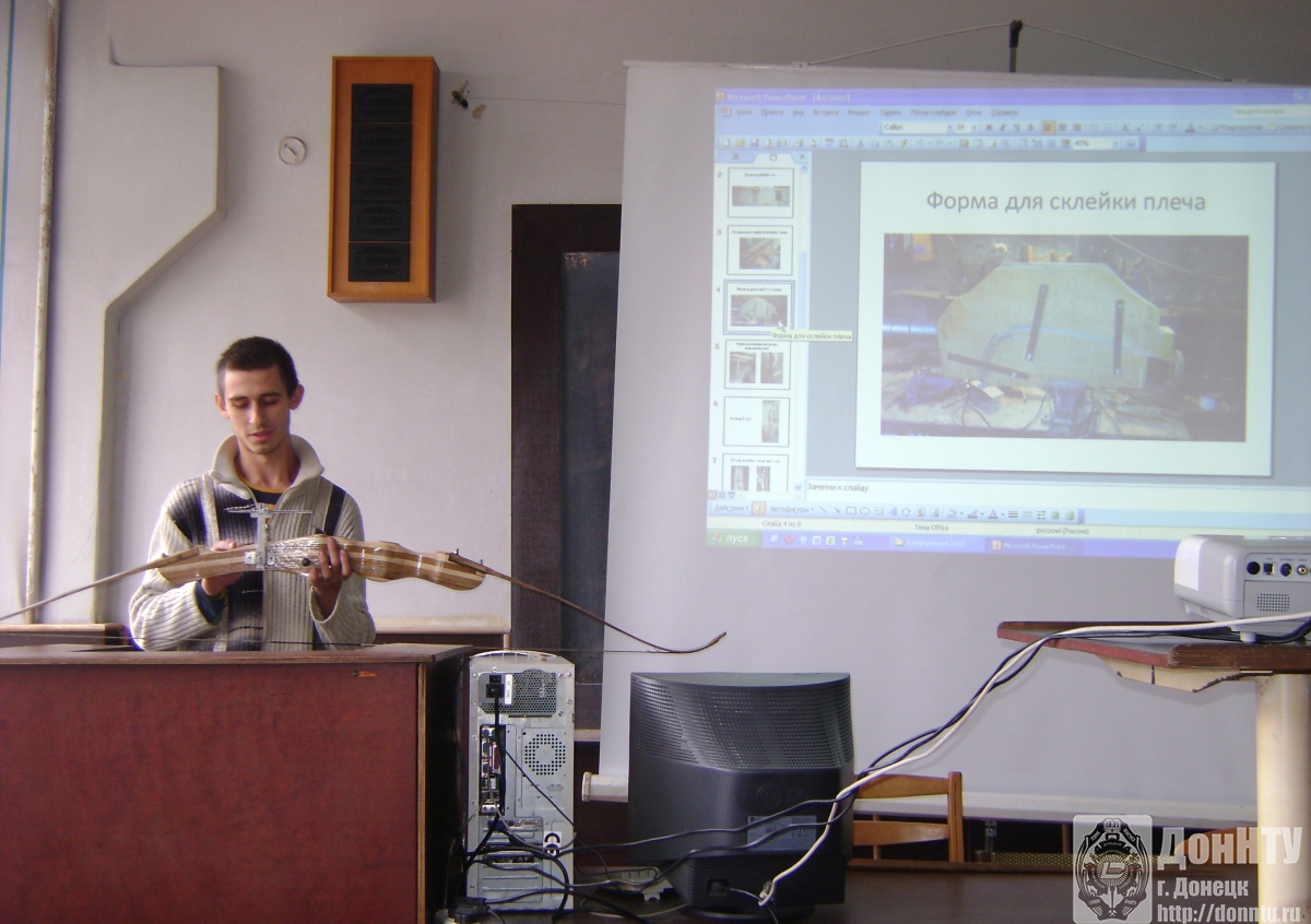 Доклад участника конференции