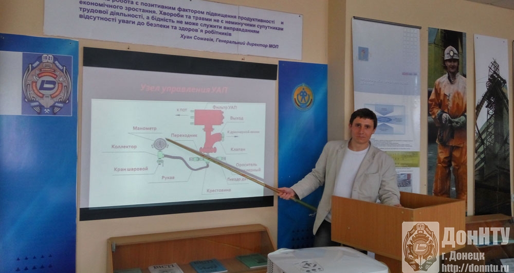 Выступает ассистент кафедры «Охрана труда и аэрология» К. А. Подвигин