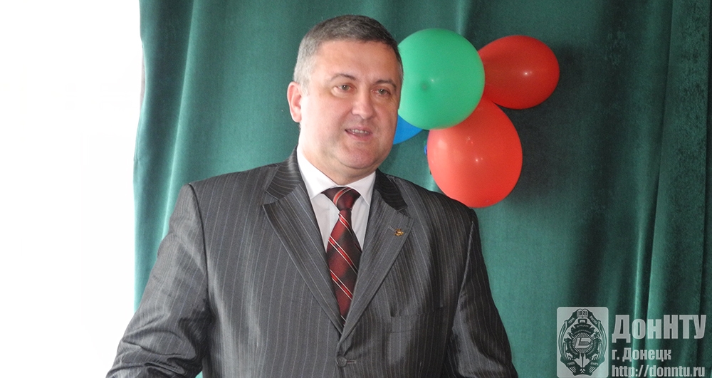 Выступление Первого проректора ДонНТУ А. А. Каракозова
