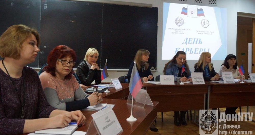 Рабочий момент встречи