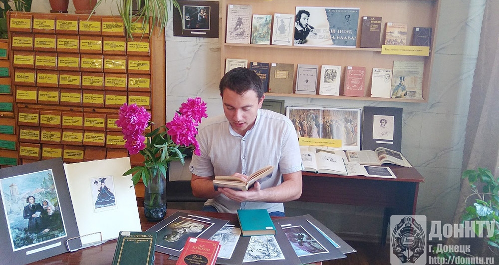 Посетители книжной выставки «Он наш поэт, он наша слава!»