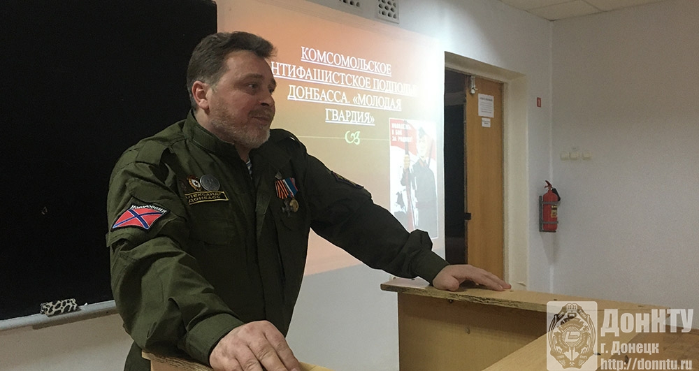 А. А. Донбасс
