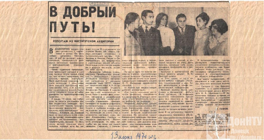Газета