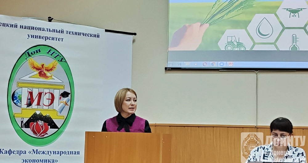 Доклад заведующей кафедрой международной экономики Л. В. Шабалиной