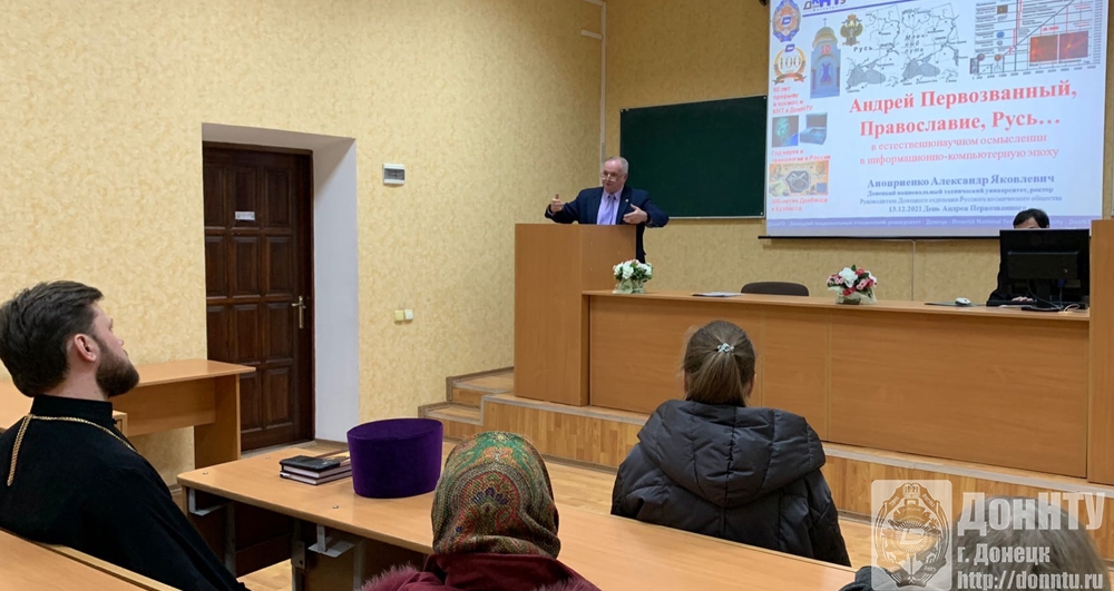 Выступает А.Я. Аноприенко