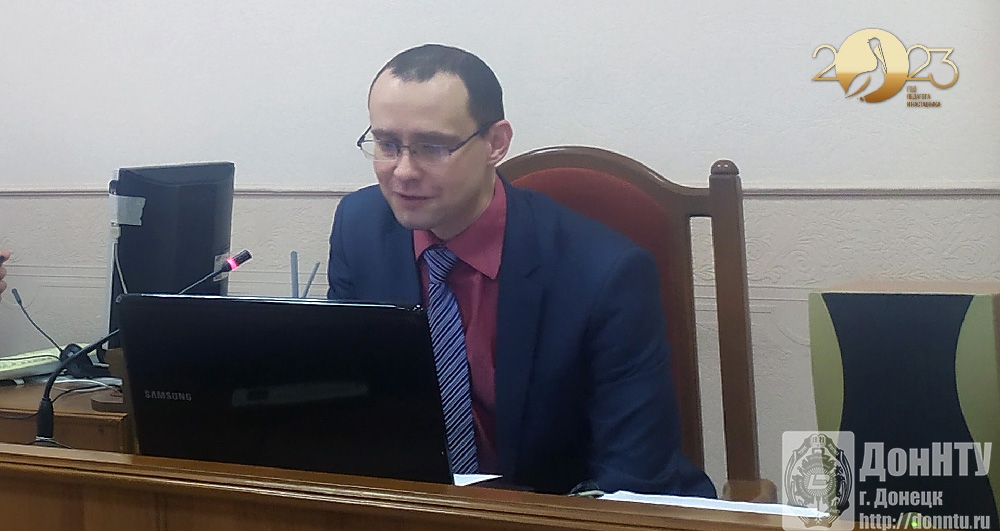 Выступление с докладом заведующего кафедрой экономики предприятия и инноватики ДОННТУ Мешкова А.В.