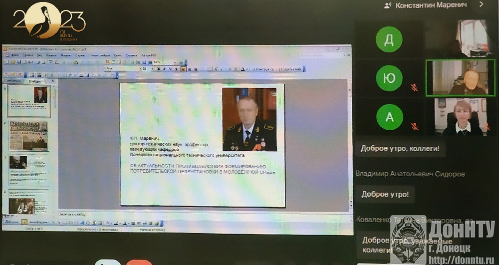 Выступление с докладом заведующего кафедрой горной электротехники и автоматики им. Р.М. Лейбова Марекнича К.Н.