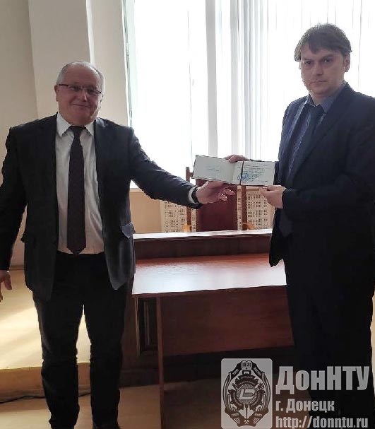 Вручение диплома доцента Вручение диплома доцента