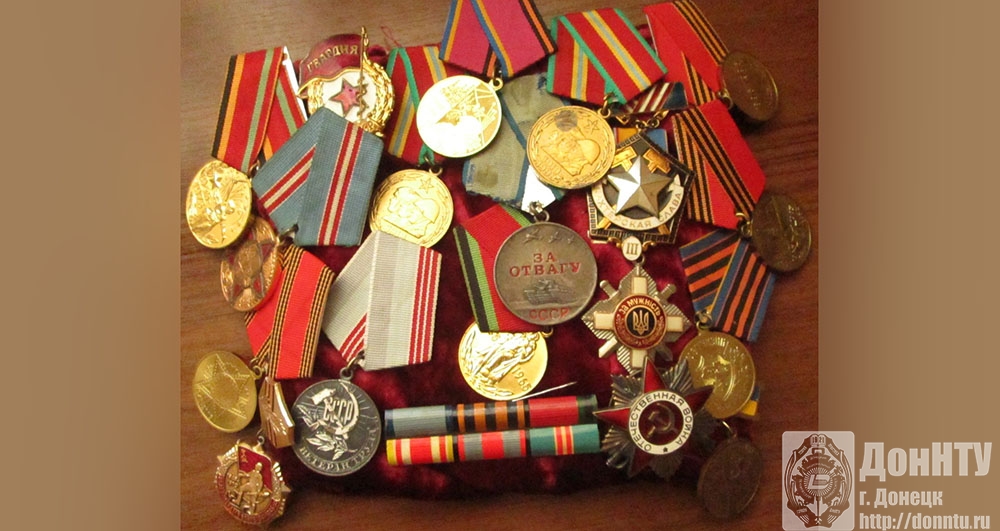 Боевые и трудовые награды ветерана