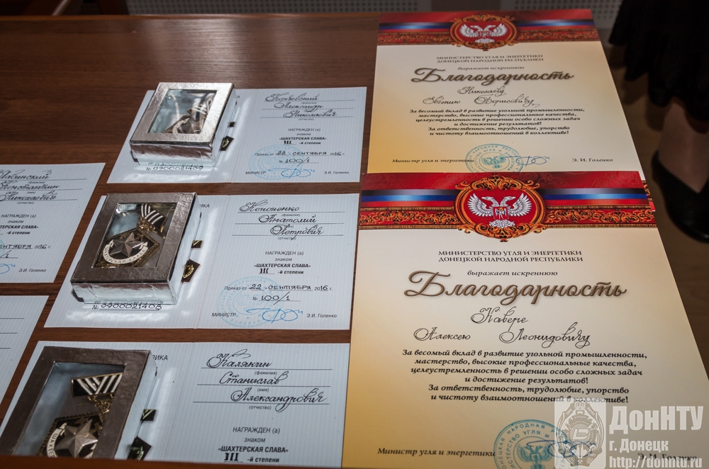 Грамоты и благодарности