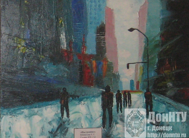 настроение