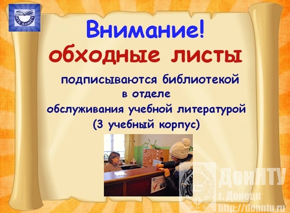 Объявление