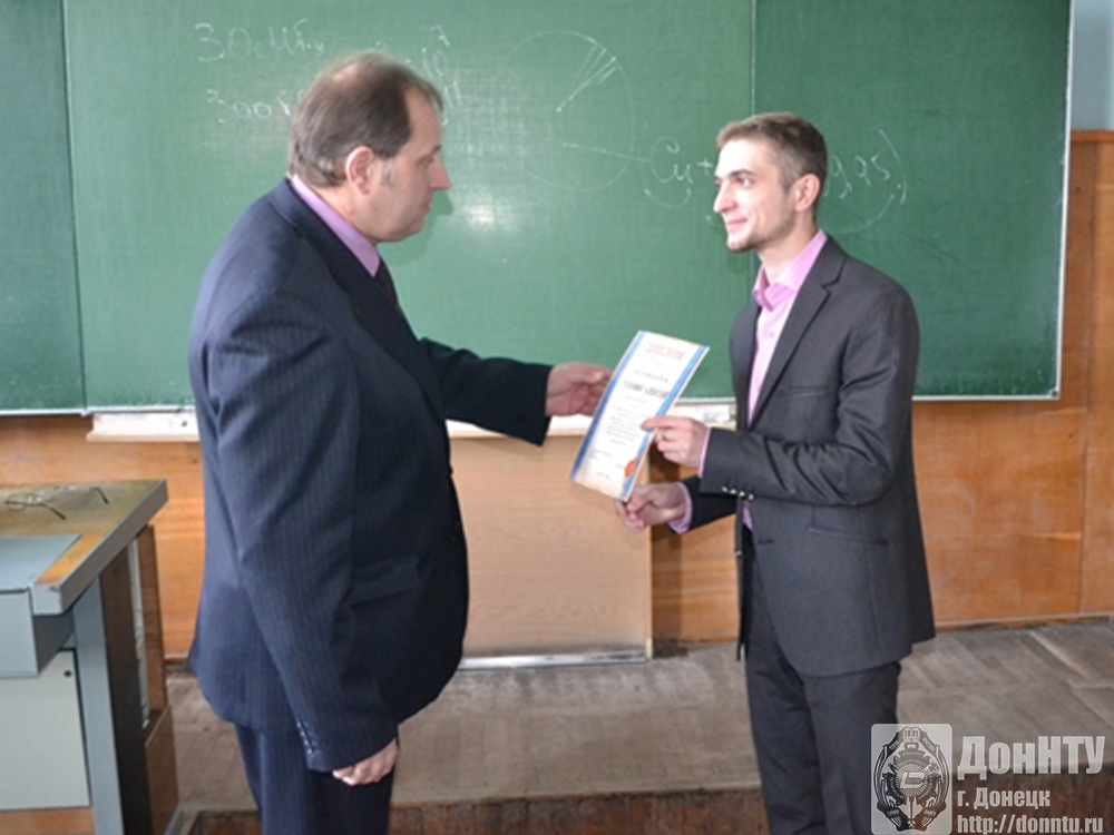 Награждение участников конференции