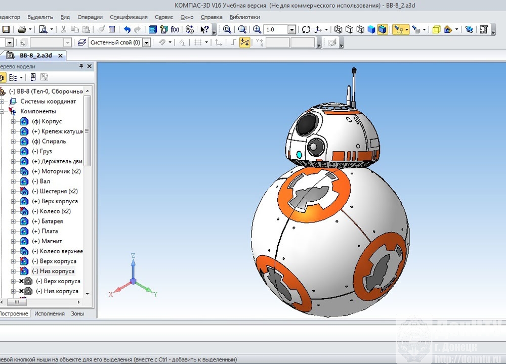 Проект робота ББ-8