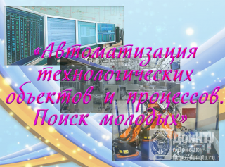 ХVI Международная научно-техническая конференция