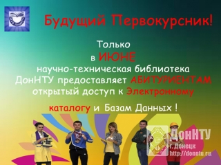 абитуриенту