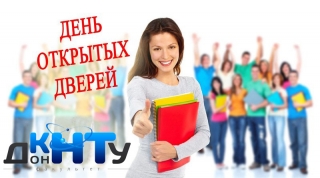 День открытых дверей ФКНТ