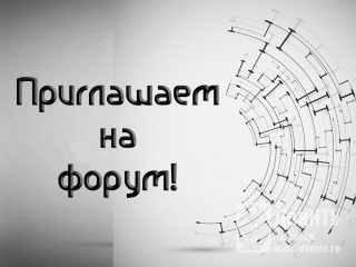 V Международный научно-практический форум «Технологии и процессы в горном деле и строительстве»