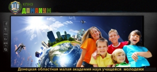 Малая академи наук