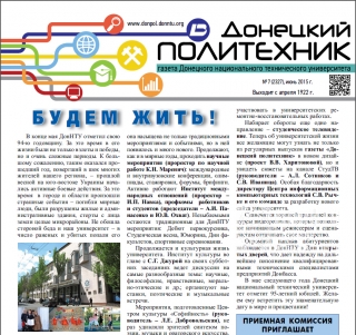 политехник