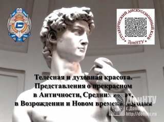 Заседание студенческого дискуссионного клуба «Лабиринт»