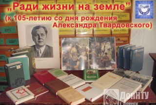 Александр Твардовский
