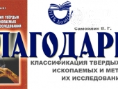 Благодарим!