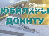 Юбиляры ДонНТУ 2016 года. Юрий Леонидович Курбатов