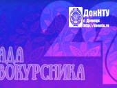 Декада первокурсника