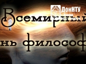 «Свет, идущий от мудрости»