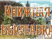 Приглашаем в библиотеку ДонНТУ!