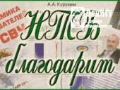 Фонд НТБ пополнили новые издания
