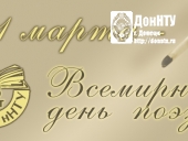 Приглашаем в музыкально-поэтическую гостиную