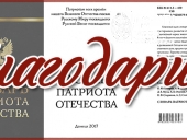 Дар библиотеке