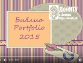 БиблиоPortfolio 2015