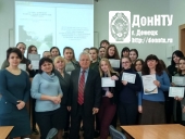 Участники конференции