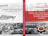 В Вязьме прошла II Международная конференция «Единство фронта и тыла в годы Великой Отечественной войны»