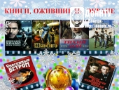 Выставка «Книги, ожившие на экране»