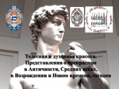 Заседание студенческого дискуссионного клуба «Лабиринт»