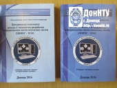 Сборники научных трудов