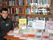 Книжная выставка В. А. Богуславского